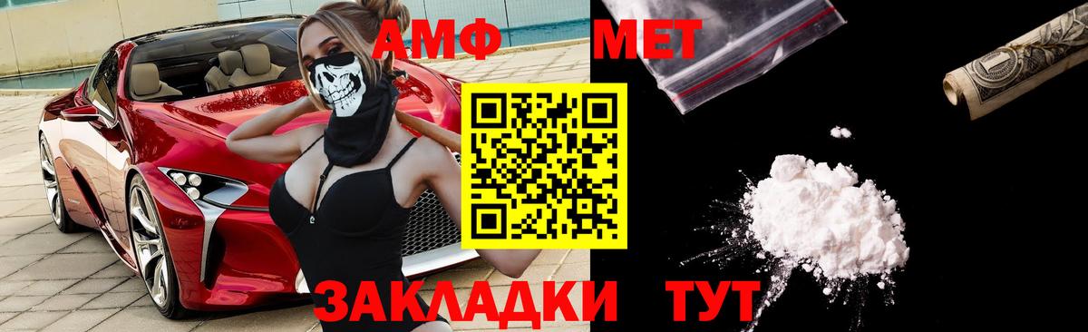 Amphetamine VHQ Кимры