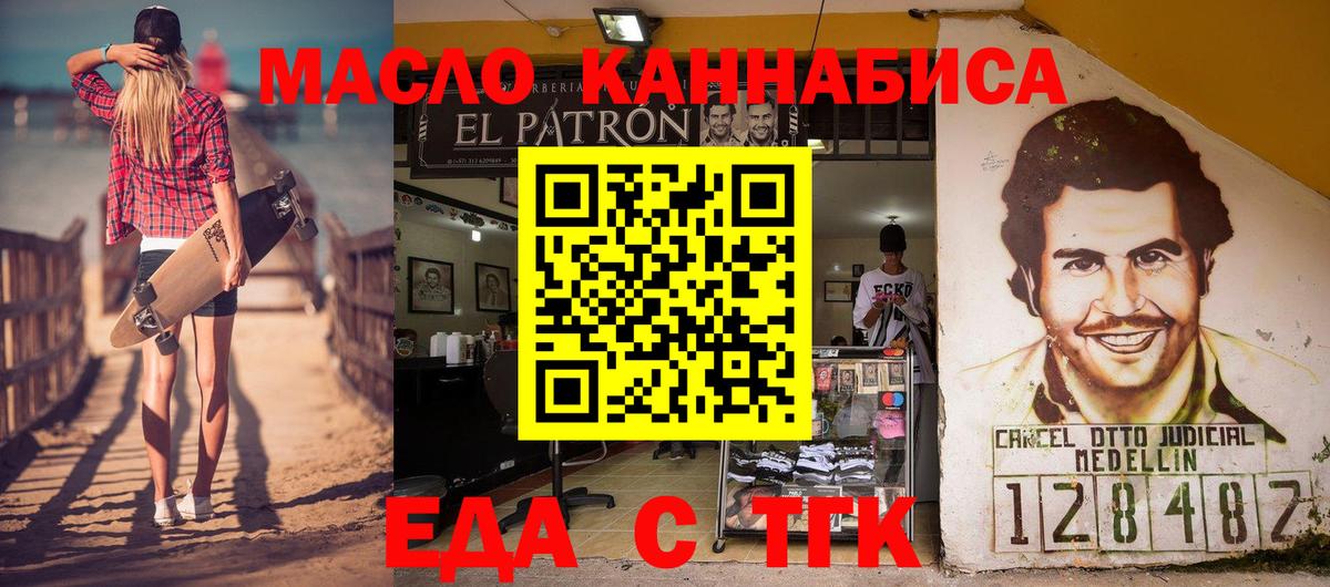 Печенье с ТГК конопля  Вход с VPN  Кимры 