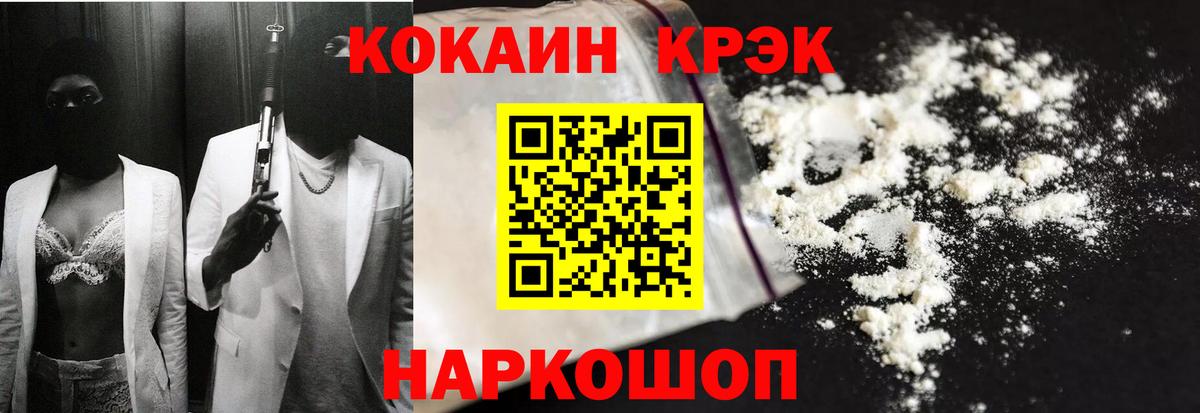 КОКАИН  Вход с VPN  КОКАИН 98%  Кимры  КОКАИН 97% 