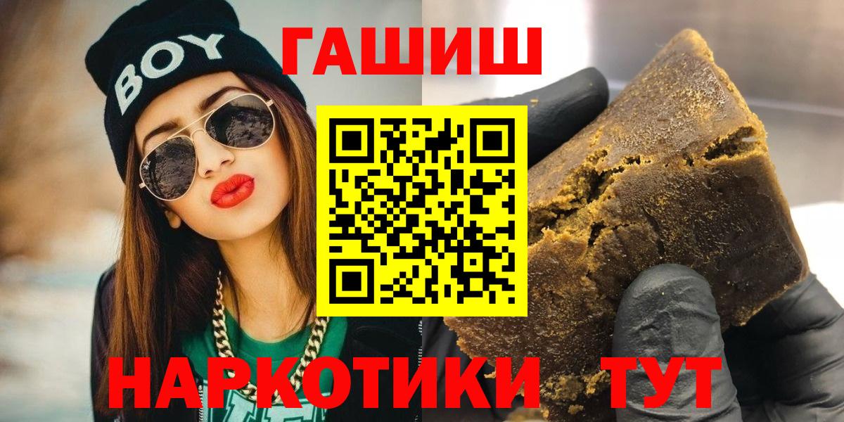 ГАШИШ гашик Кимры