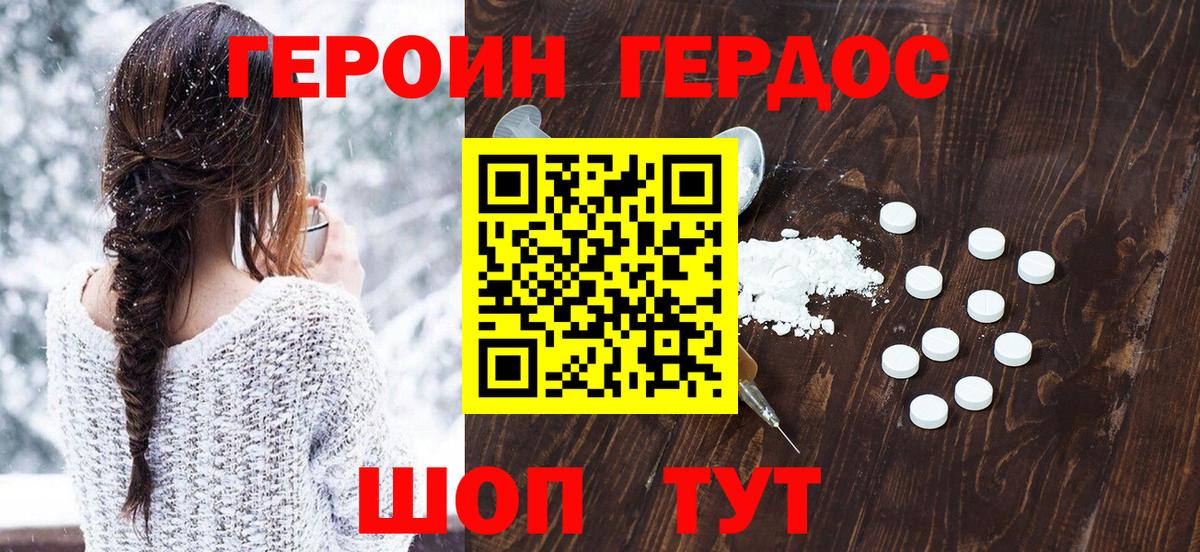 ГЕРОИН  Кимры  ГЕРОИН афганец 