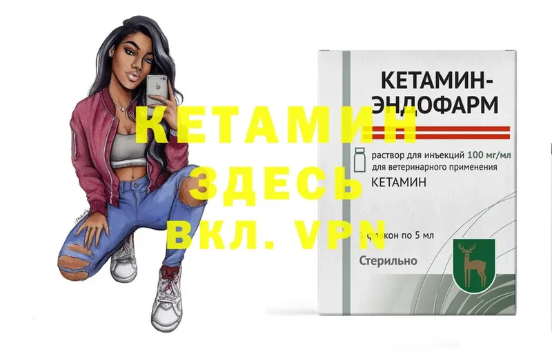 Кетамин ketamine  продажа наркотиков  Кимры 