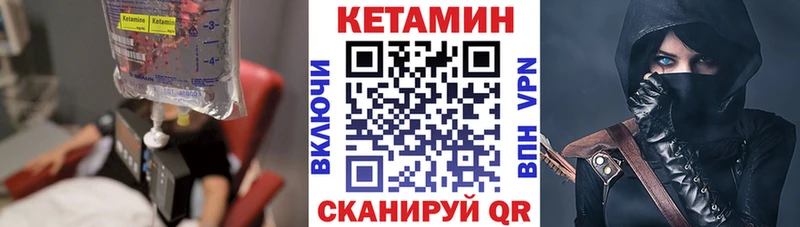 КЕТАМИН ketamine  Кимры 