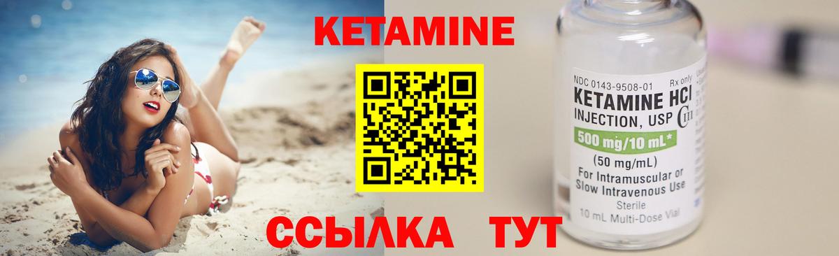 КЕТАМИН ketamine  Кетамин VHQ  Вход с VPN  Кимры 