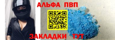 Альфа ПВП Волгодонск