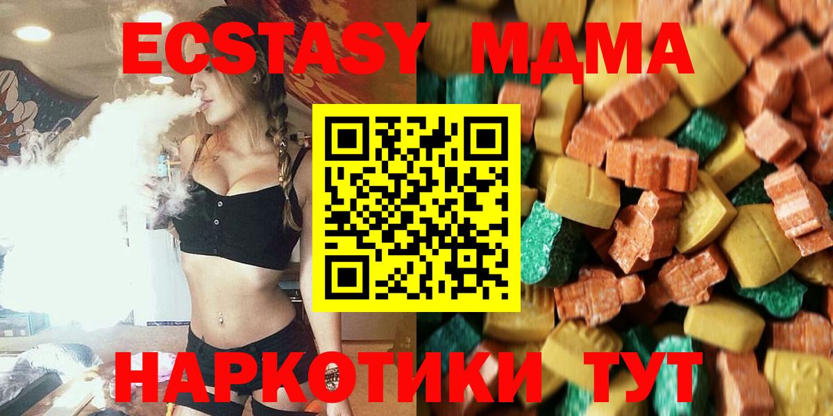 МДМА кристаллы Кимры