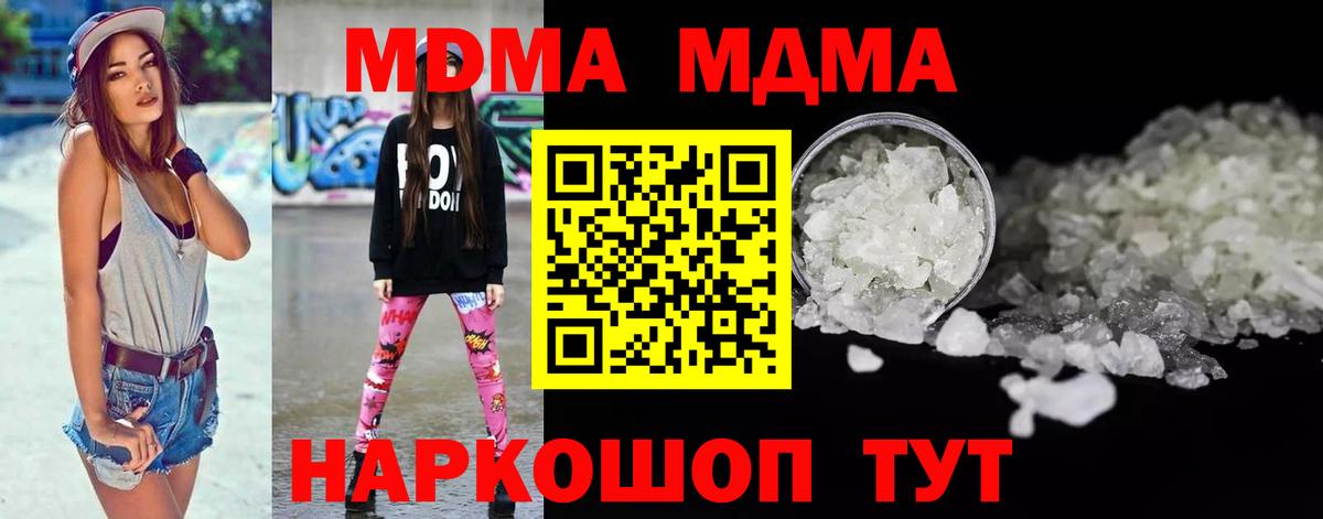 Кимры  МДМА кристаллы  Вход с VPN 