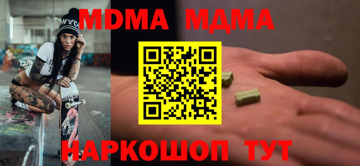 МДМА молли  Кимры 