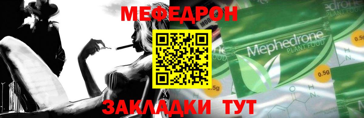Меф  Кимры  Мефедрон 4 MMC  МЕФ  Меф мяу мяу 