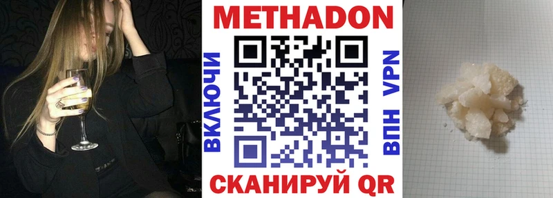 МЕТАДОН белоснежный  продажа наркотиков  Кимры 
