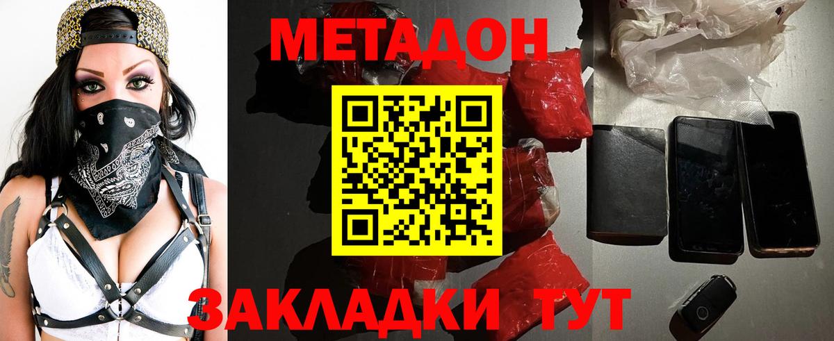 кракен tor  Метадон белоснежный  Кимры  МЕТАДОН кристалл 