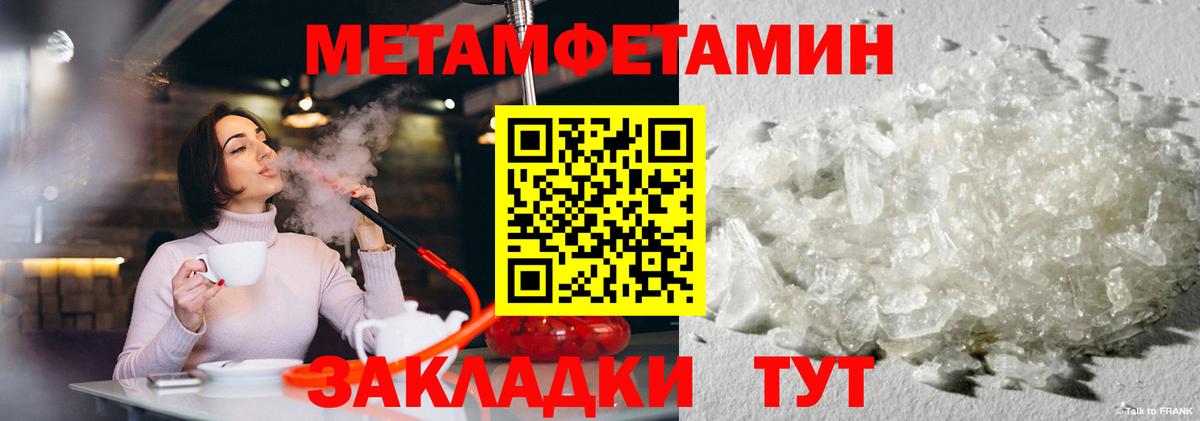 Кимры  МЕТАМФЕТАМИН мет  Вход с VPN 