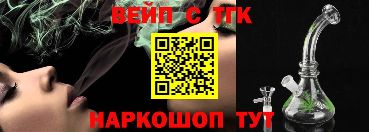 Кимры  закладки  Вход с VPN  Дистиллят ТГК Wax  ТГК вейп с тгк 